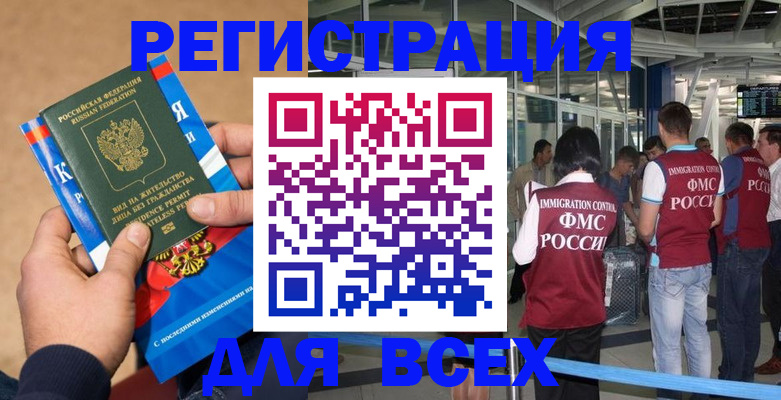 прописка поиск в Баймаке