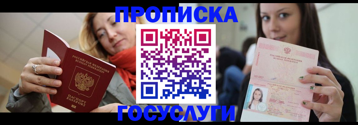 найти адрес прописки в Баймаке